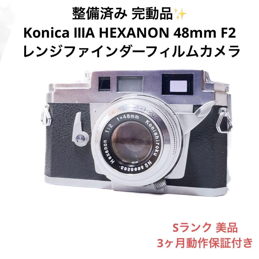 Sランク 整備済み Konica ⅢA レンジファインダー 3ヶ月動作保証付き