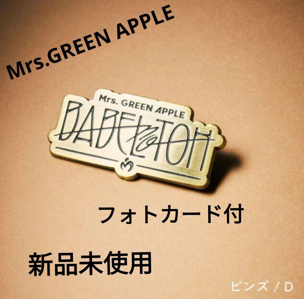 新品】Mrs. GREEN APPLE ミセス バベルの塔 ガチャ ピンバッジ - メルカリ