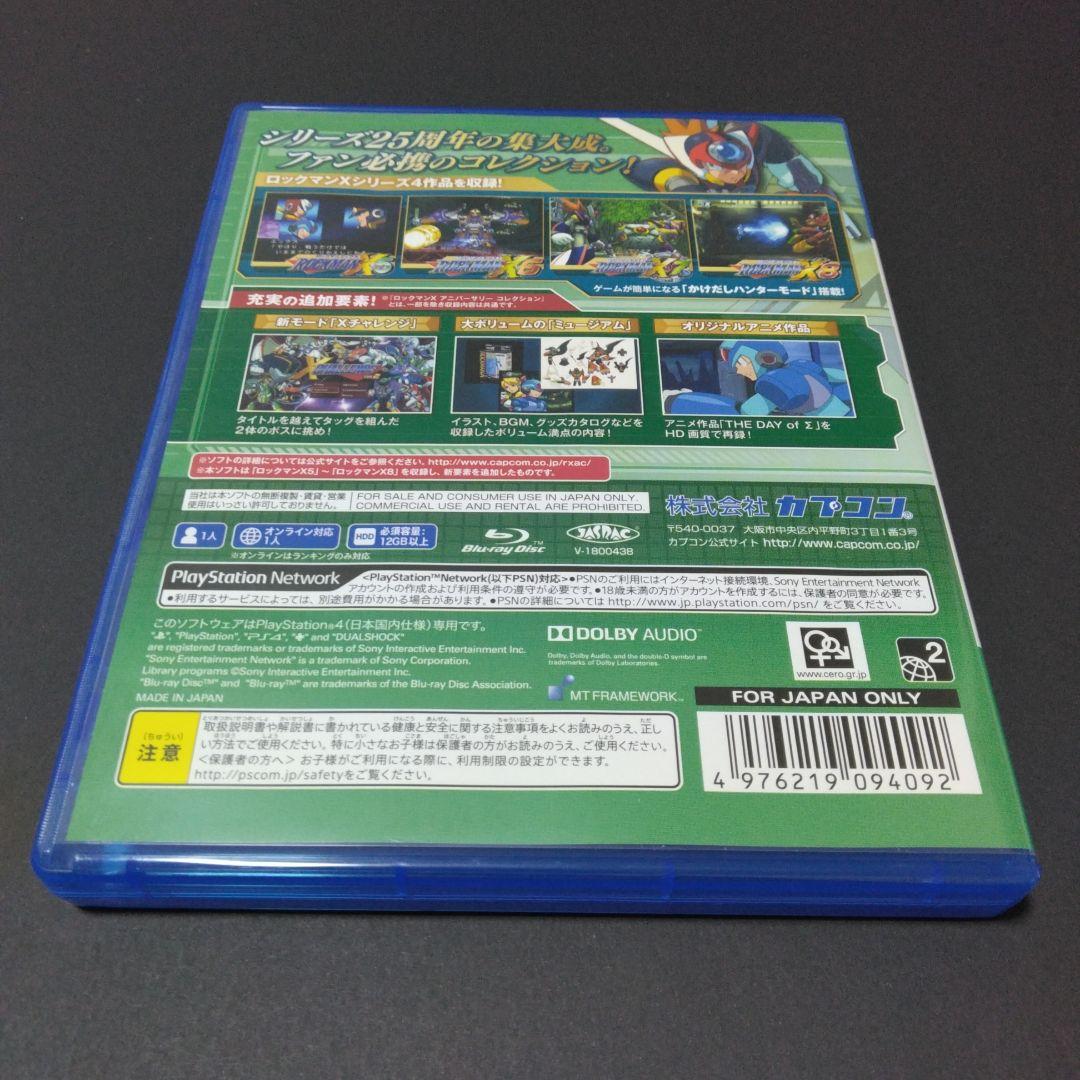 ロックマンX アニバーサリー コレクション2 ps4ソフト - メルカリ