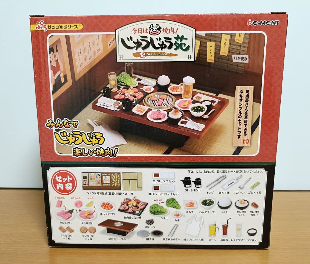 リーメント ぷちサンプル「じゅうじゅう苑」焼肉屋のミニチュアセット