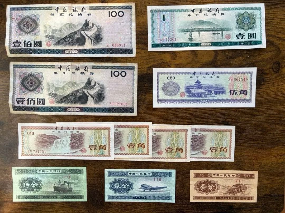 中国旧紙幣セット 中国紙幣 旧紙幣 セット - メルカリ