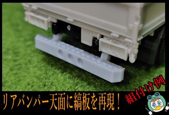 部品のみ】アオシマ 楽プラ1/32 デュトロ アップグレードキット - メルカリ