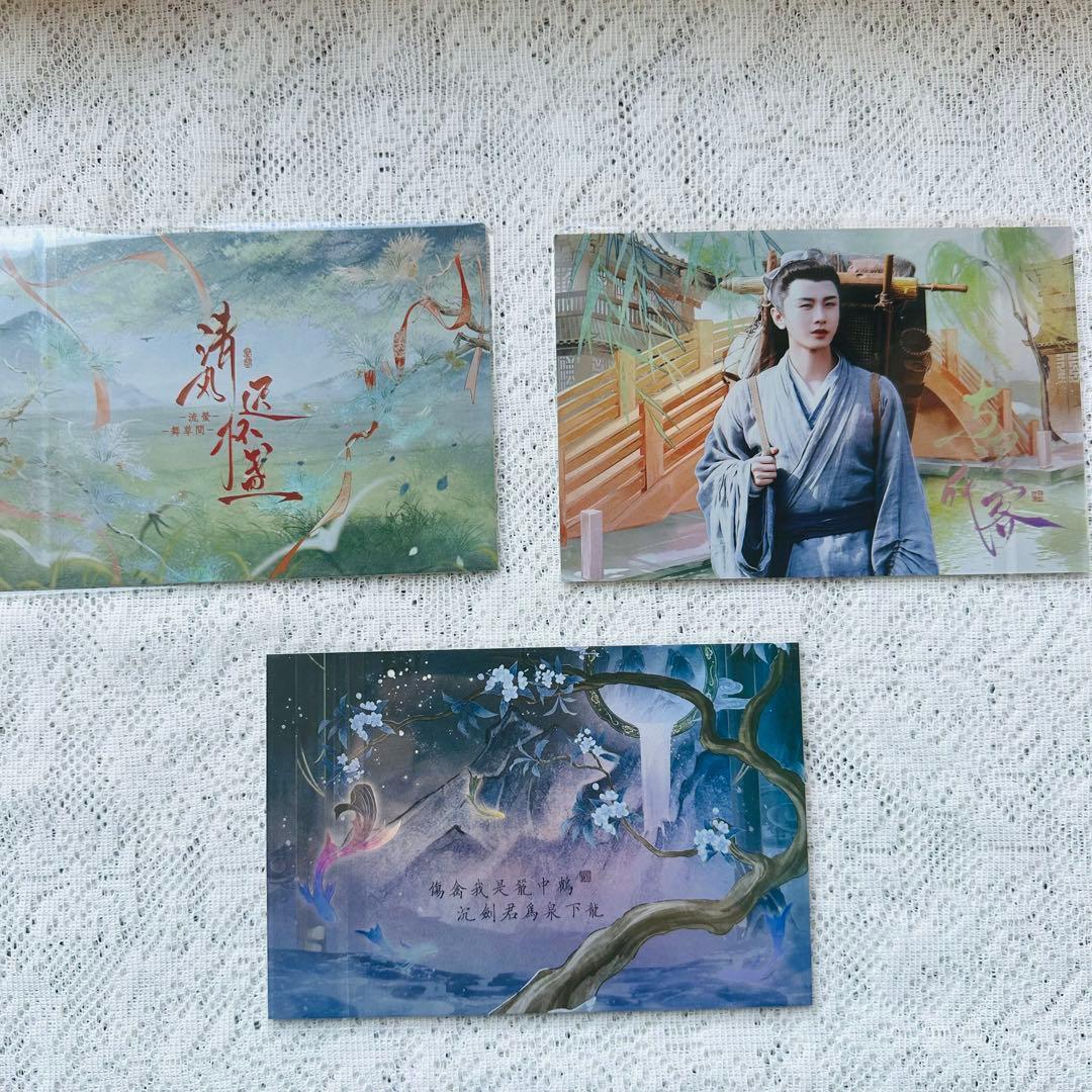 成毅 チョンイー 英雄志 赴山海 長安二十四計 硬質ポストカード7枚