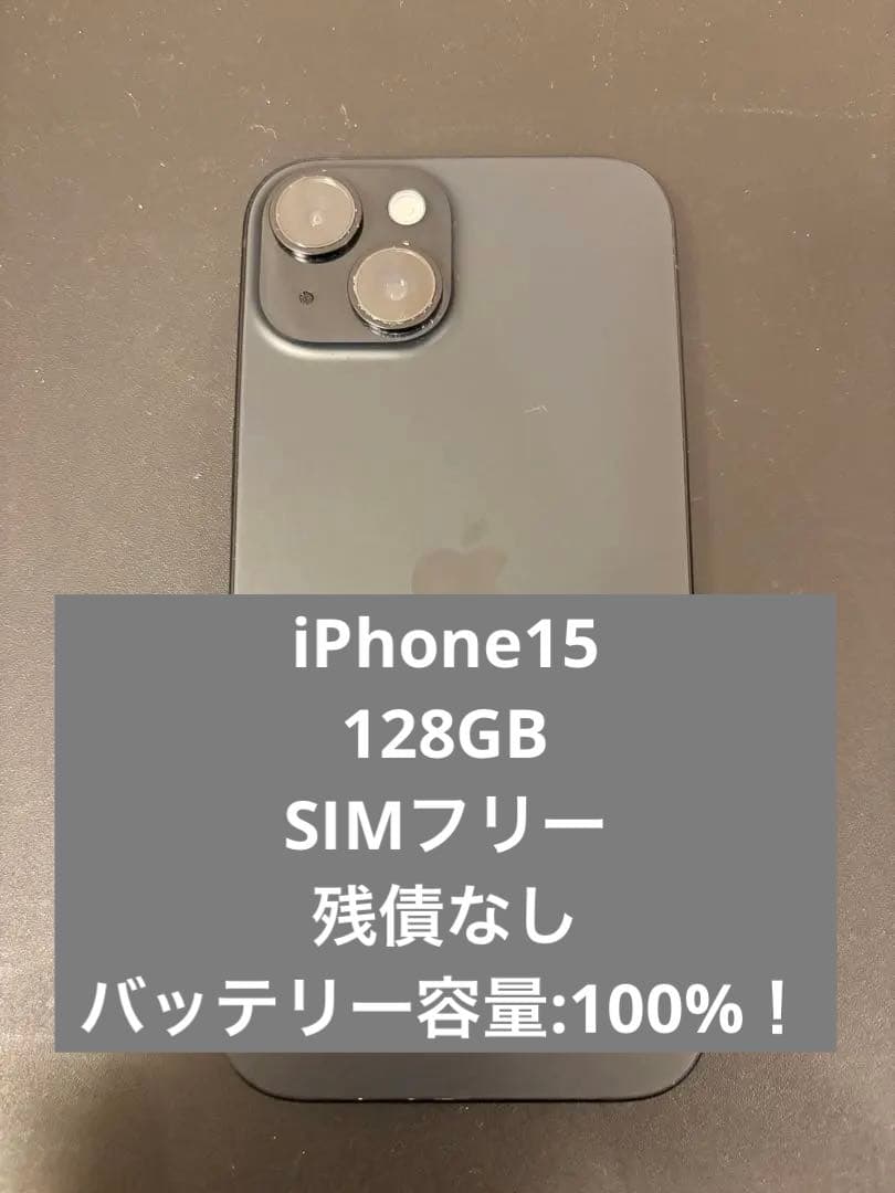 最終値引】iPhone15 128GB SIMフリー 100% - メルカリ