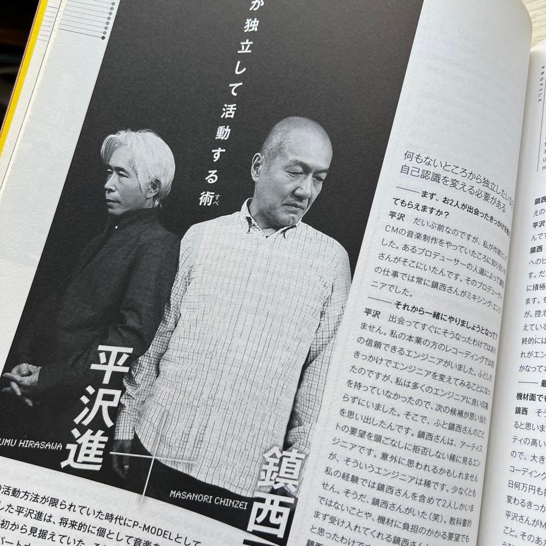 キーボード・マガジン2015 平沢進 keyboard magazine - メルカリ