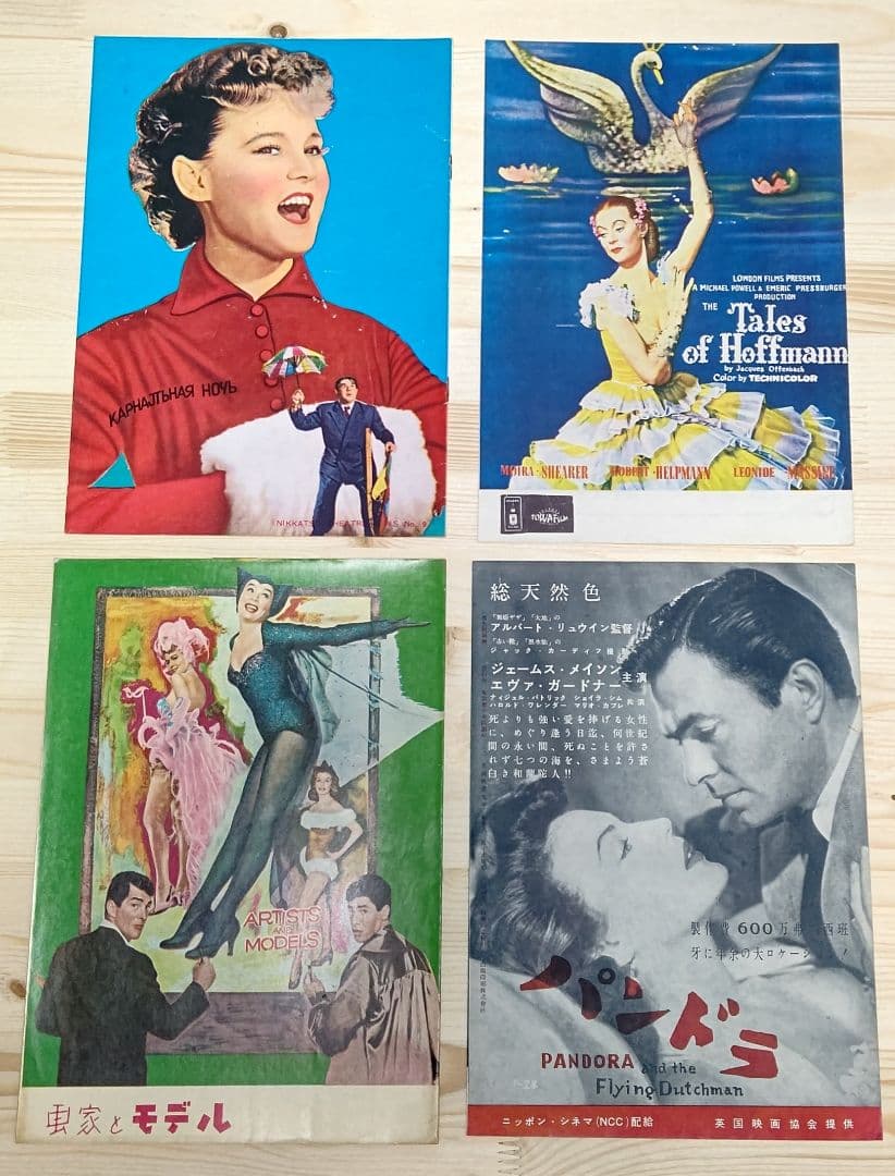 映画 パンフレット チラシ 昭和20年代～ 昭和30年代 昭和レトロ まとめ