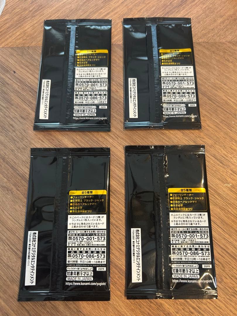 遊戯王 プロモーションパック 2026 4パックセット 未開封 - メルカリ