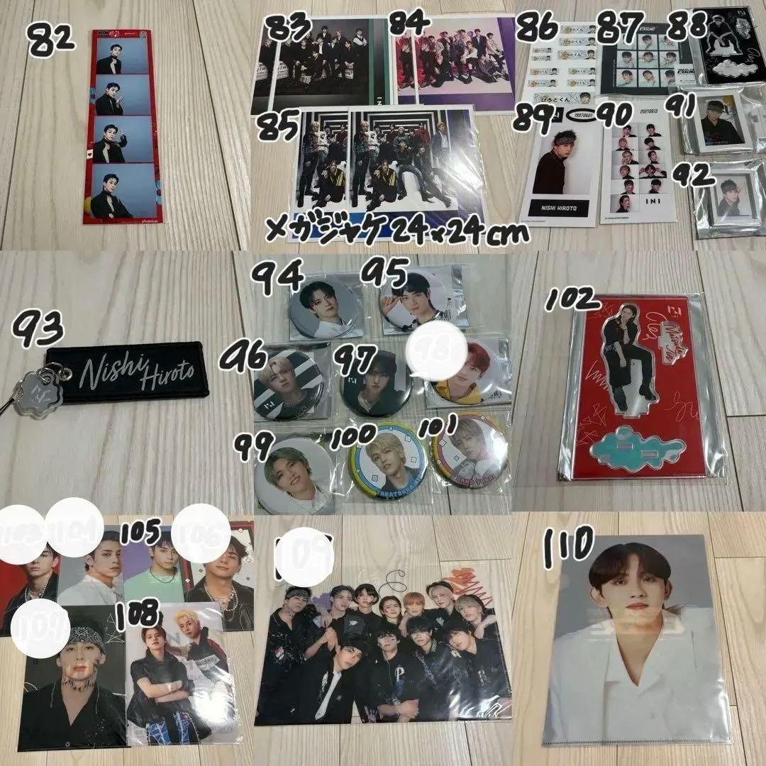 INI グッズ まとめ売り/メンバー多数/画像16枚あります/公式グッズのみ