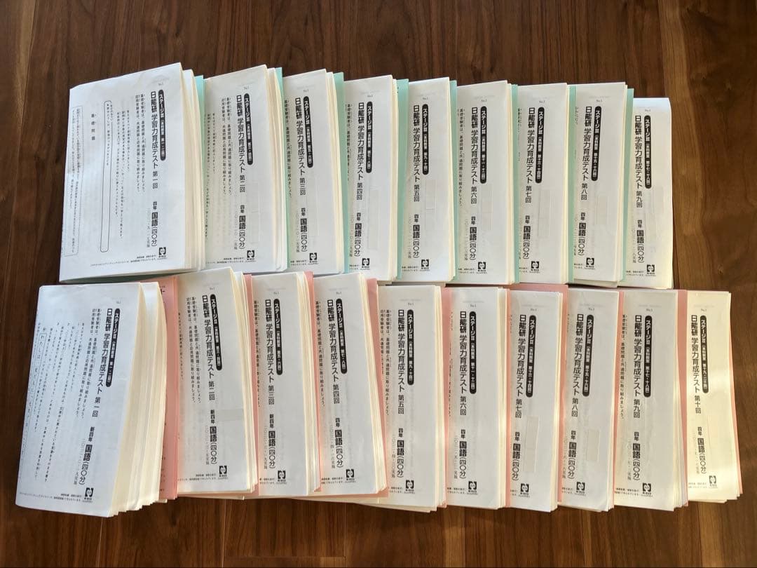 日能研 4年生 2022年 育成テスト 公開模試フルセット 夏期冬期特別テスト