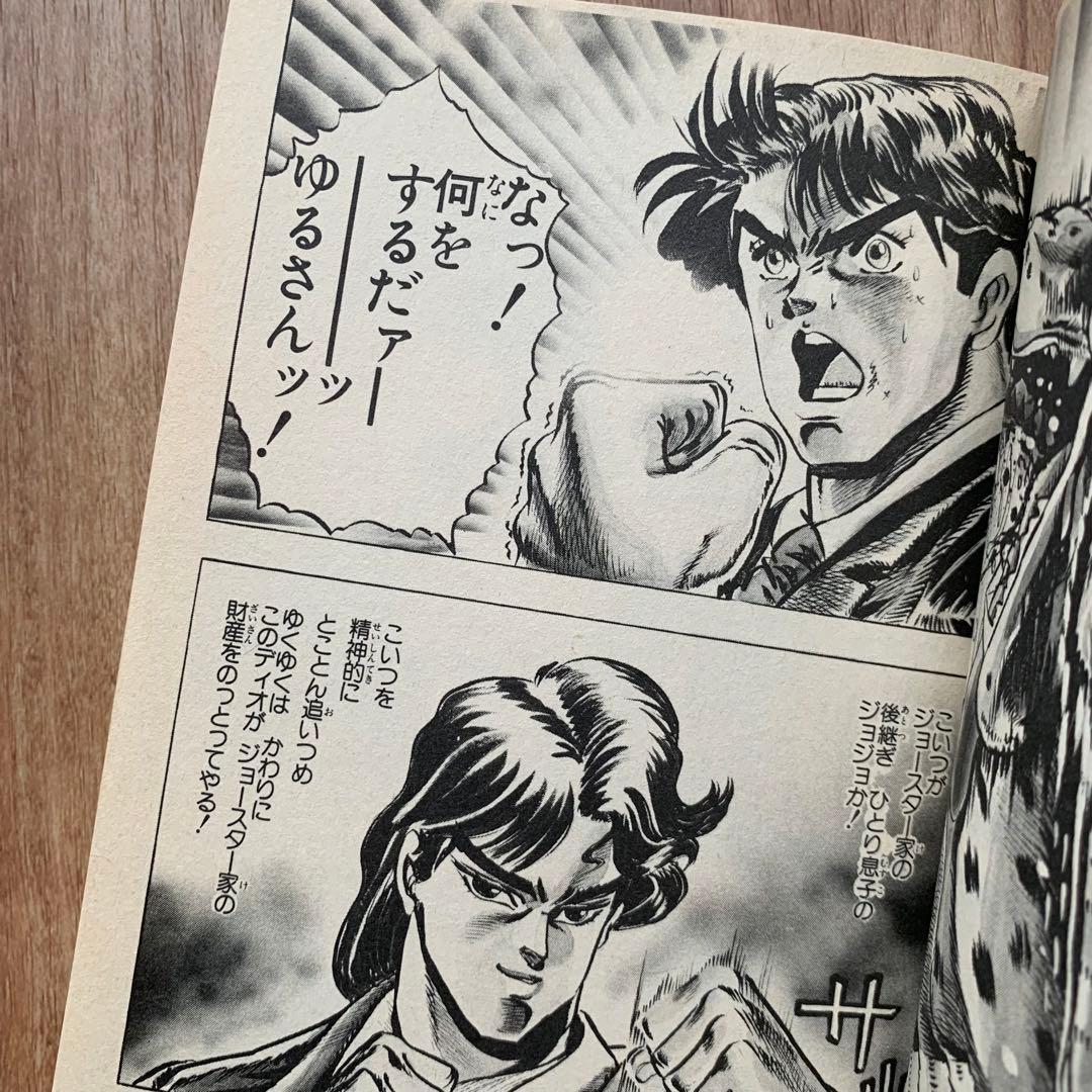 ジョジョの奇妙な冒険 初版 第1巻 Jojo ジャンプコミックス JUMP Amazon.co.jp: ジョジョの奇妙な冒険 第1部 ファントムブラッド カラー