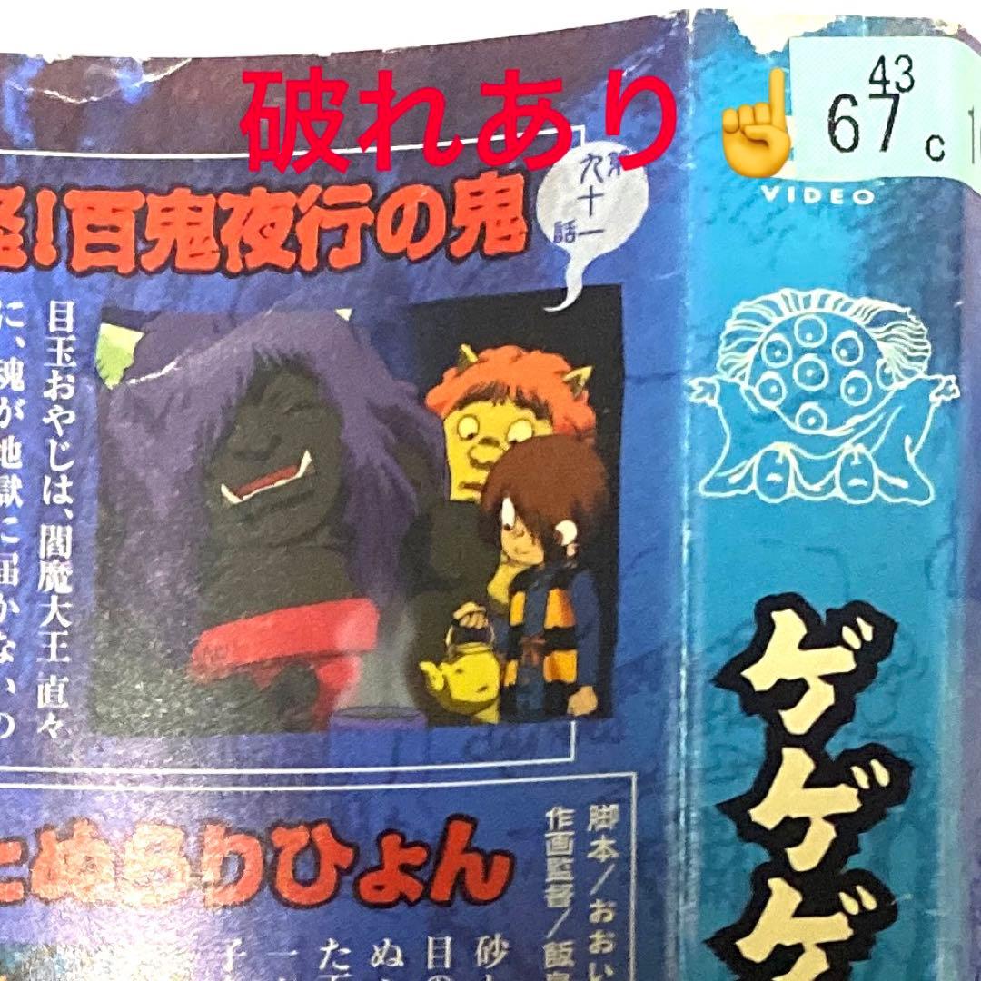 DVD ゲゲゲの鬼太郎 90's(16) ＊新品ケース - メルカリ