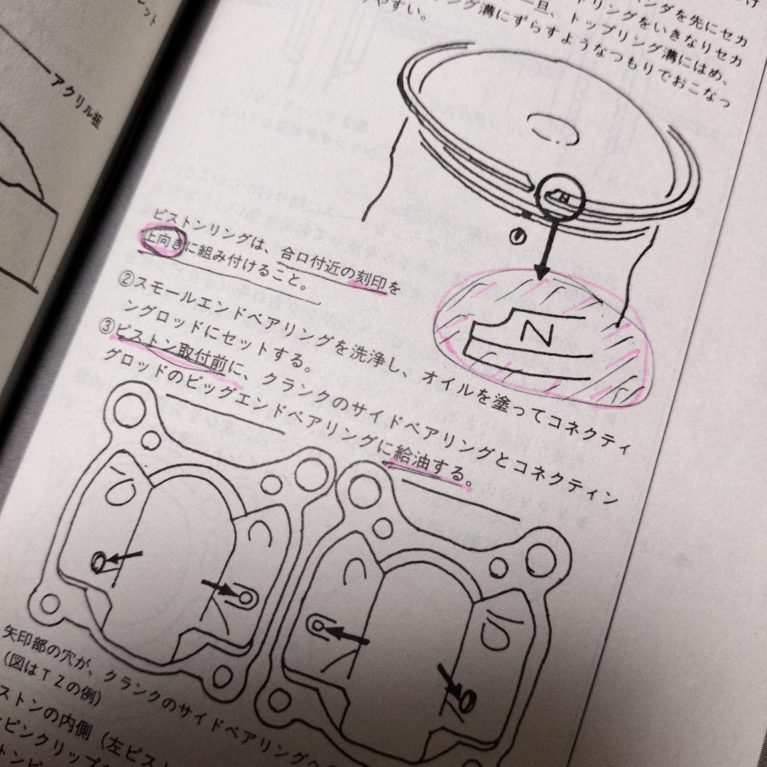 2ストロークレーシングハンドブック '89 - メルカリ