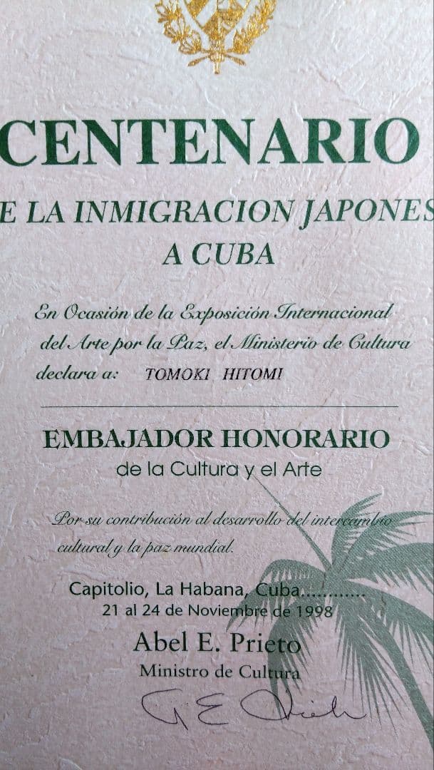 伝説の逃亡画家　人見友紀