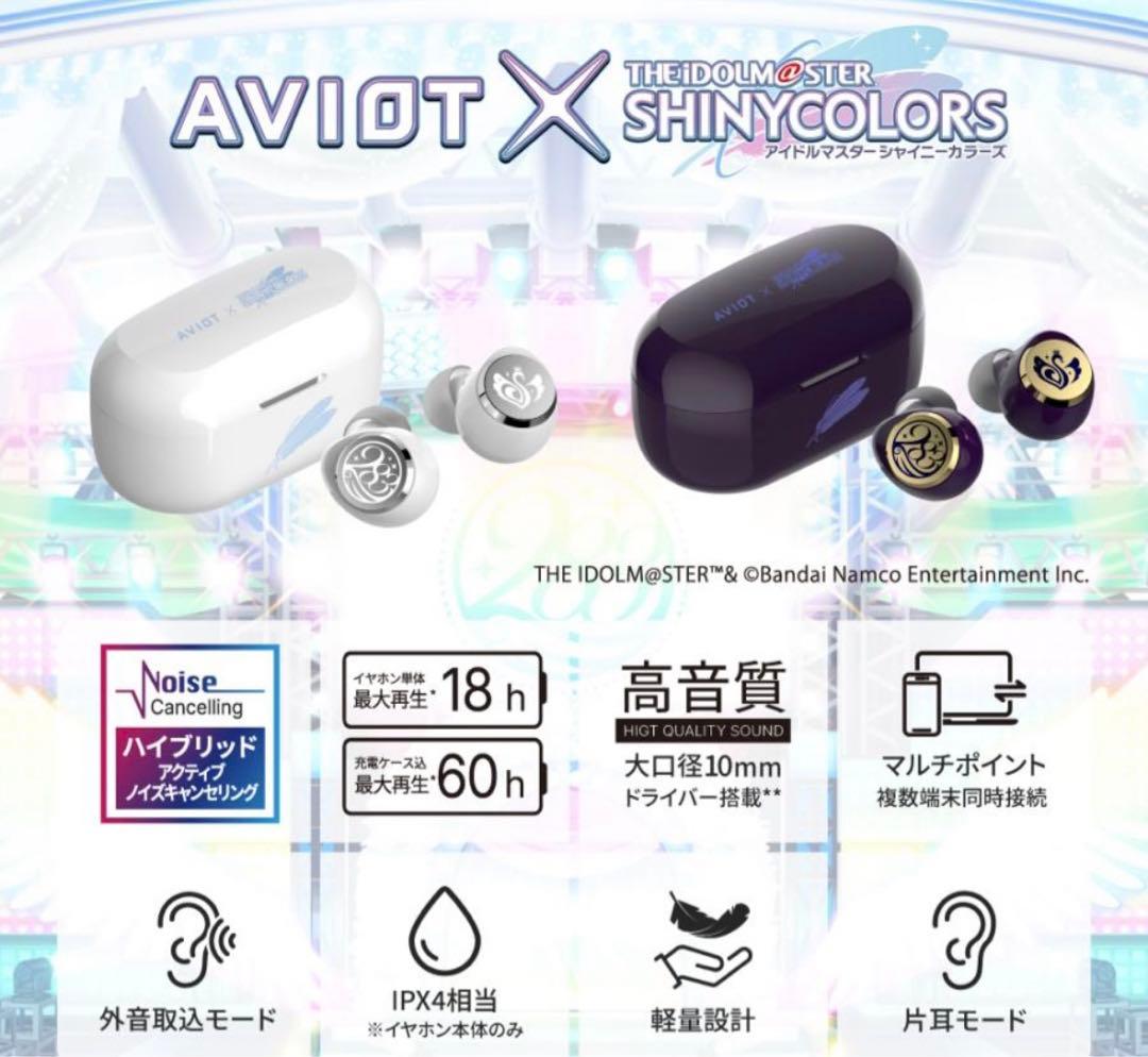 シャニマス AVIOT イヤホン 箱付き - メルカリ
