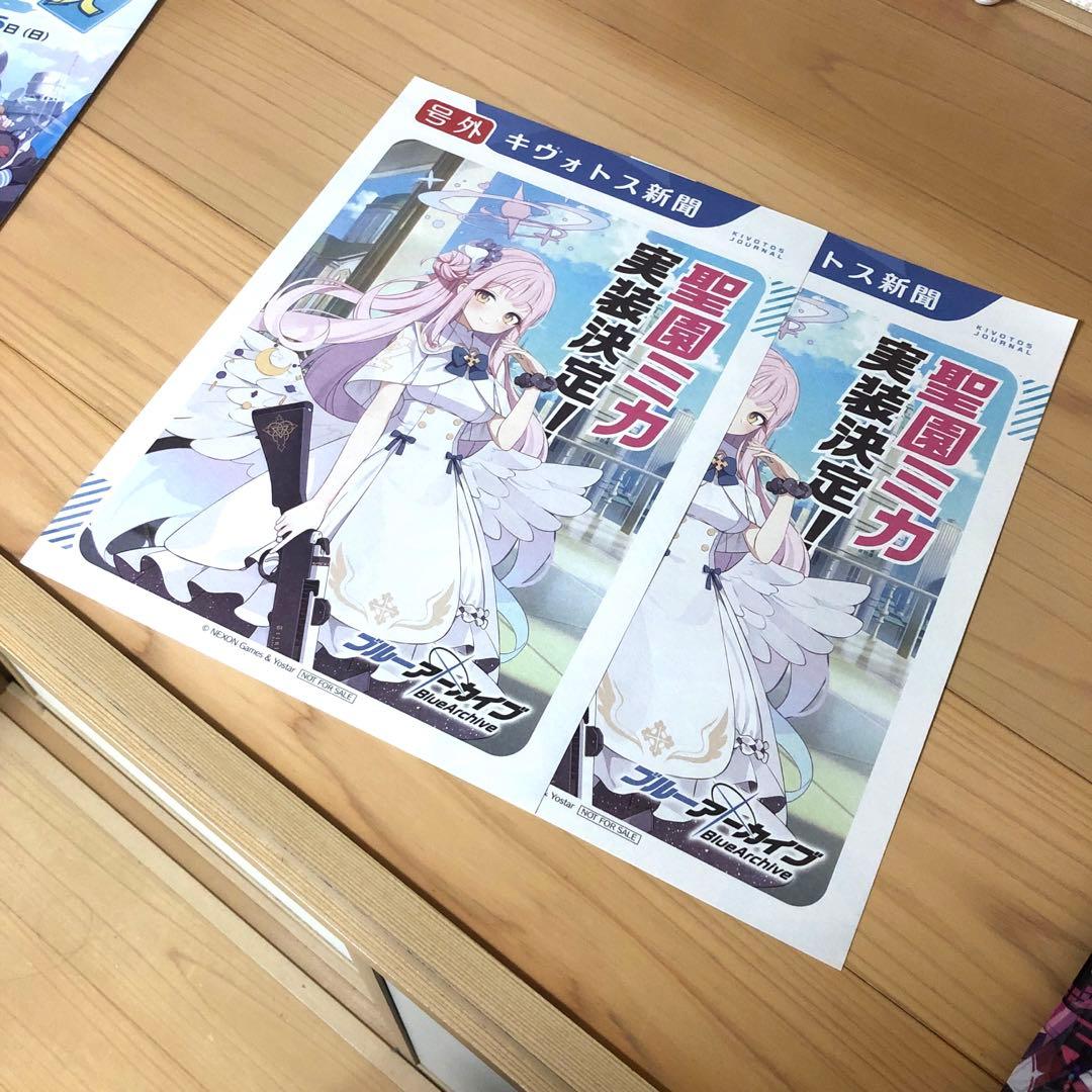 美品】ブルアカふぇす・キヴォトス新聞号外＊聖園ミカ実装記念号