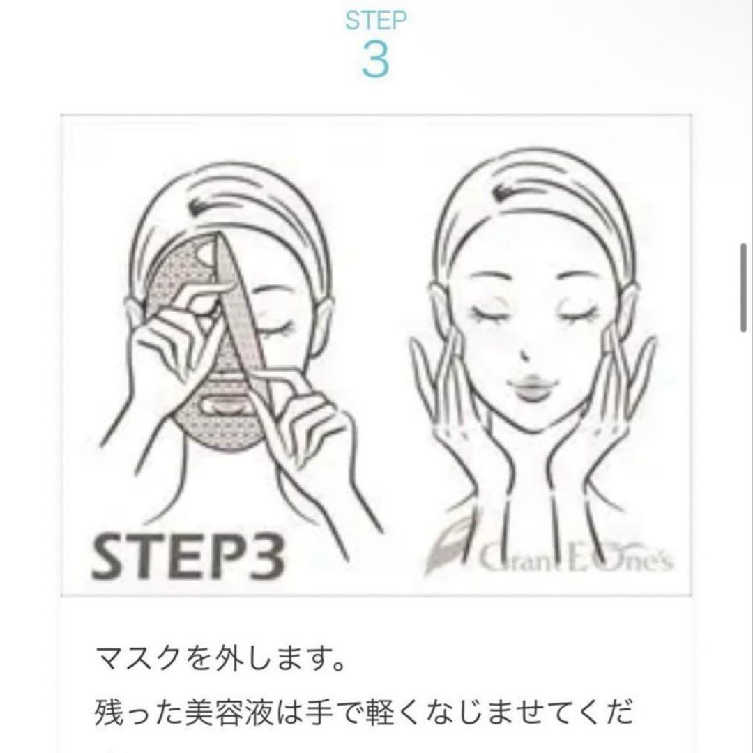 エレクトロニックカレントパック グラントイーワンズ フェイスマスク