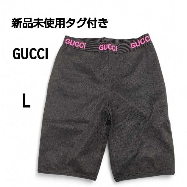 新品タグ付き】GUCCI/グッチ バイカーショーツ ブラック/ピンク L