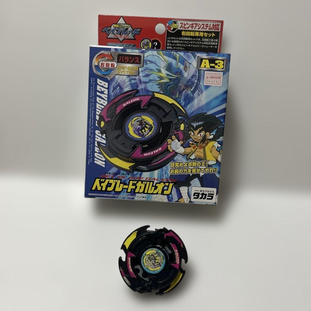 爆転シュート ベイブレード ガルオン A-13 初期 タカラ 使用済み品