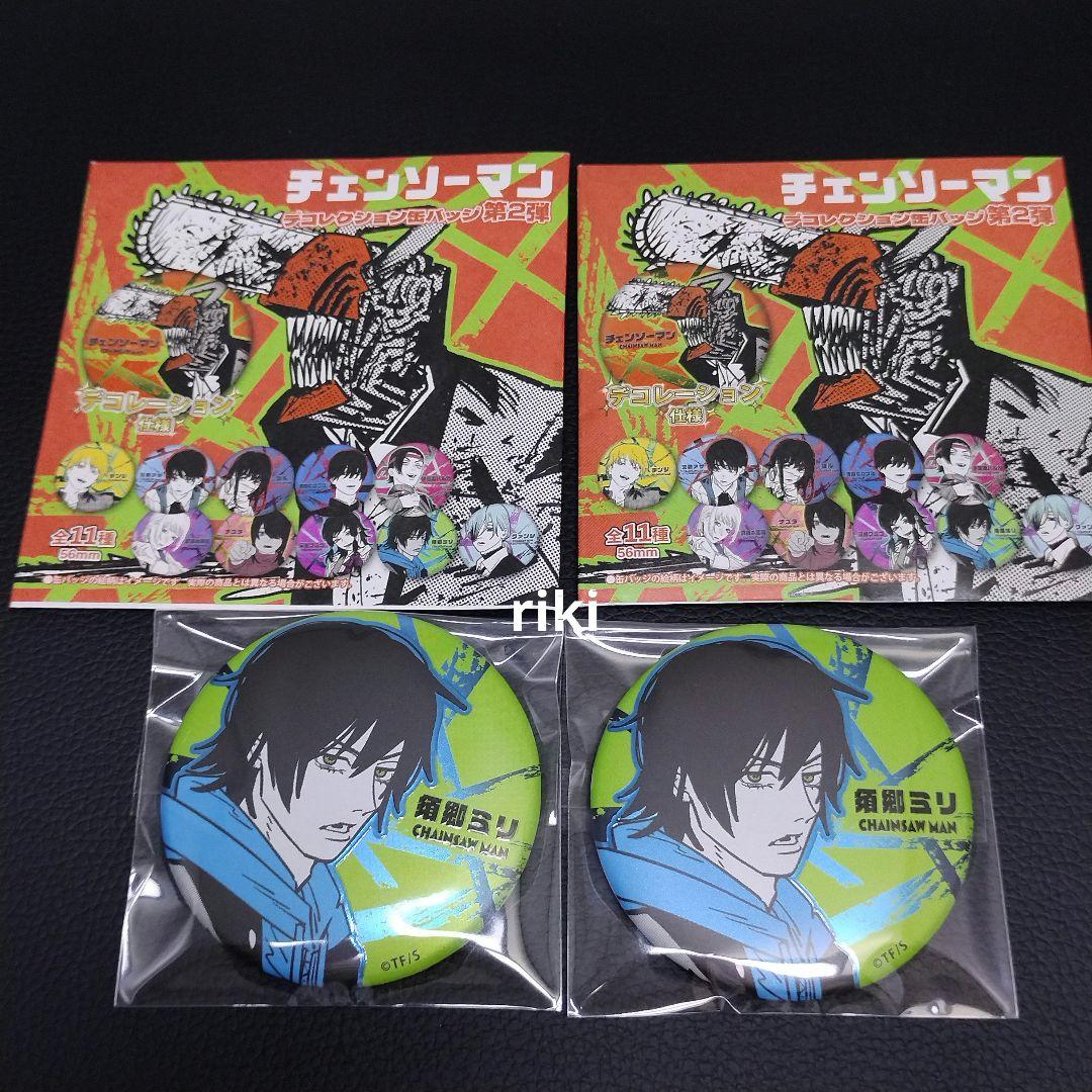 チェンソーマン デコレクション 缶バッジ 第2弾 須郷ミリ ジャンプ