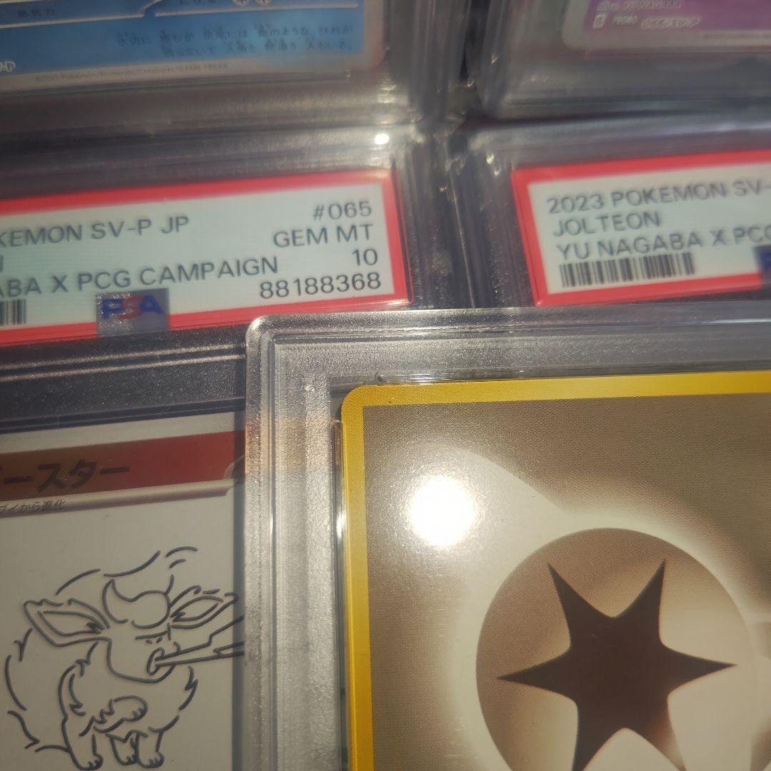 1996年、超激レア、無色2個 エネルギー PSA 10 - メルカリ