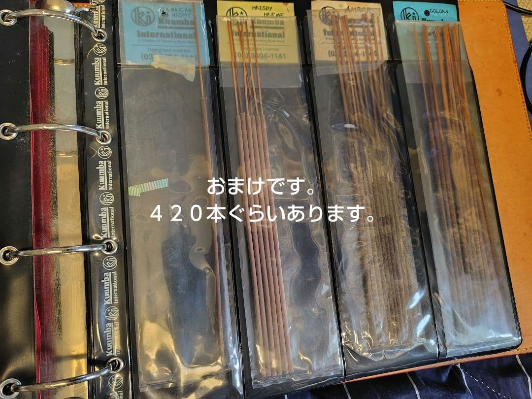 12日購入分derry様専用他の方は購入出来ません初期Kuumbaインセン