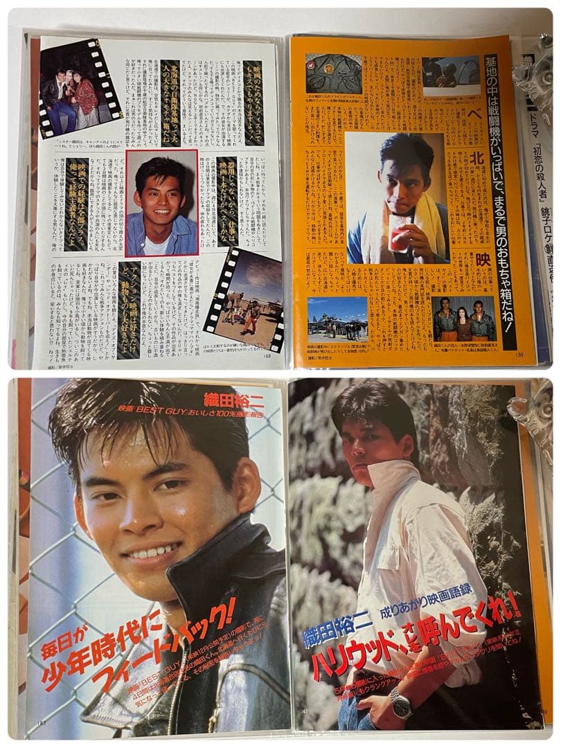 さ*ん様 織田裕二さん雑誌切り抜き1986〜1992年 A5サイズ36ページ