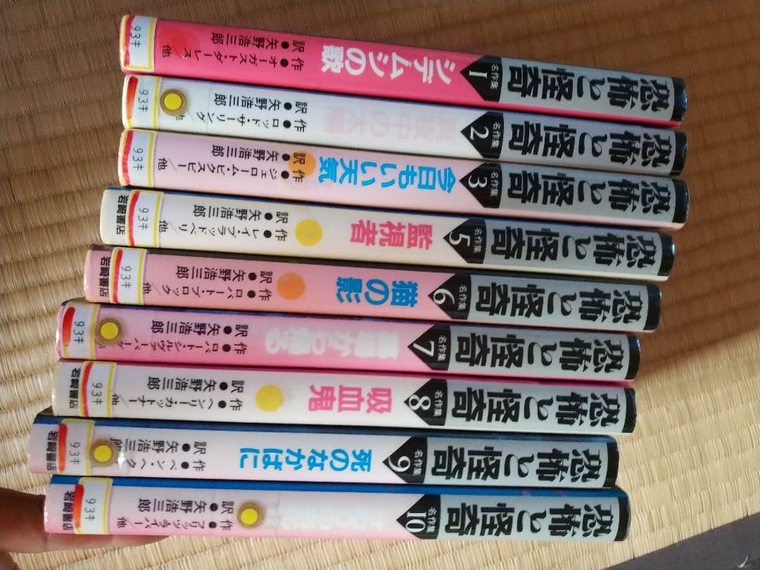 恐怖と怪奇名作集全10巻のうち9冊セット(4巻欠品)　岩崎書店