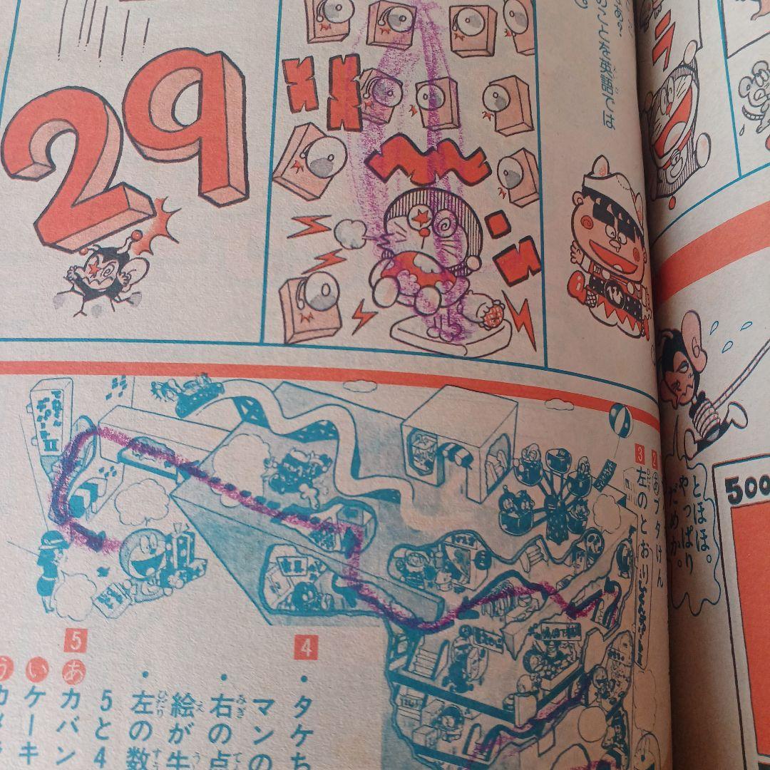 雑誌てれびくん 1982年12月号】 - メルカリ