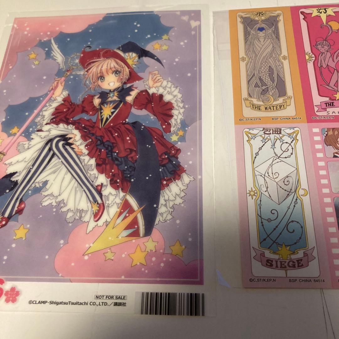 カードキャプターさくら グッズセット - メルカリ