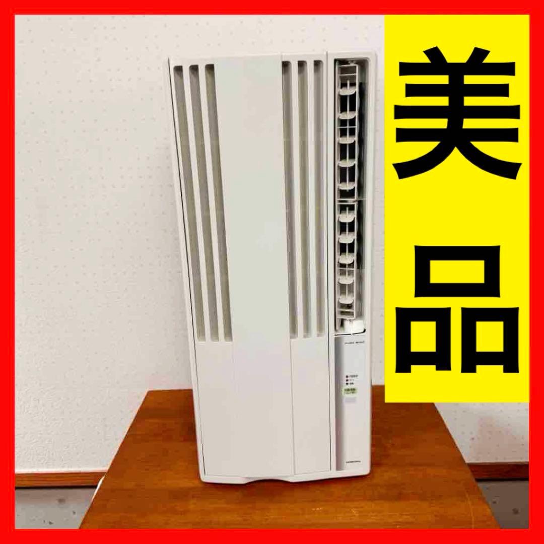 ● 美品 コロナ 窓用エアコン CW-F1621 7畳 2021年製 美品 コロナ ウインドエアコン 窓エアコン CW-F1621 2021年製 - メルカリ