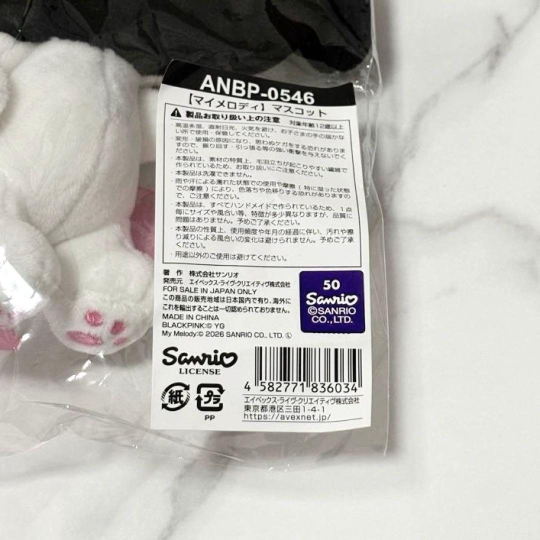 BLACKPINK × My Melody 3D ラバーキーリング マイメロ - メルカリ