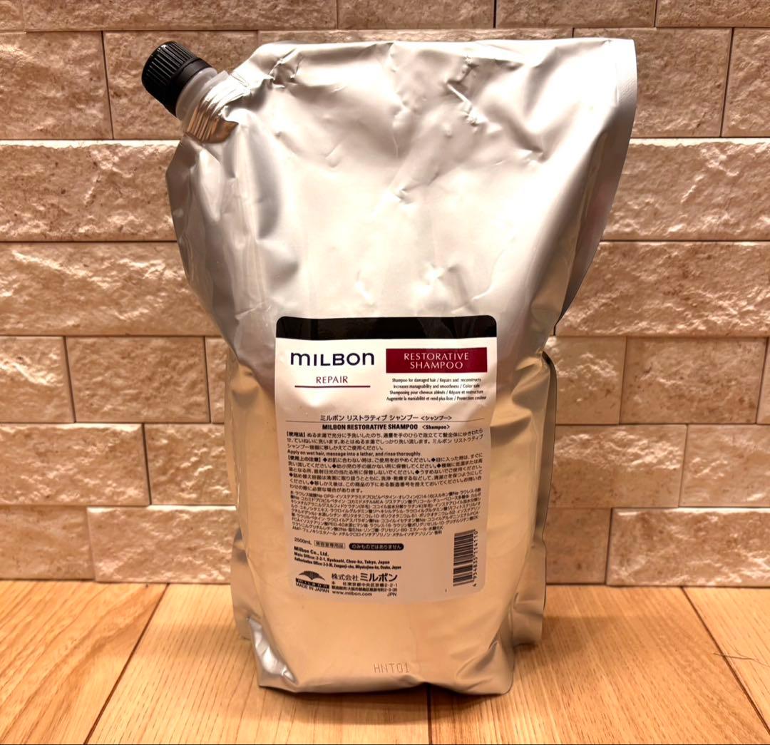 ミルボン リストラティブシャンプー 2500ml グローバルミルボン 新品未使用 ミルボン リストラティブ シャンプー 2500ml グローバル リペア