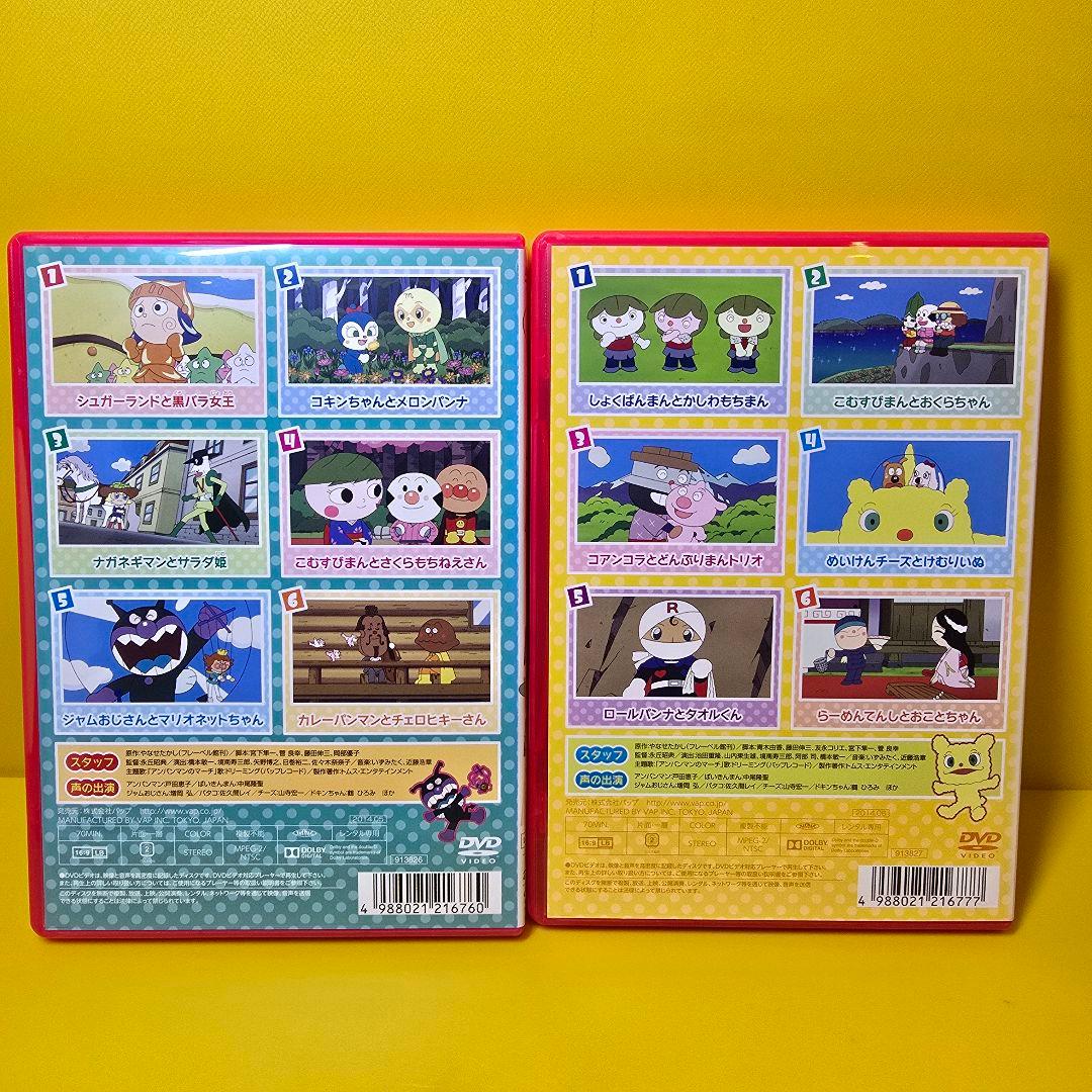 新品ケース交換済 それいけ！アンパンマン『'14』6.7巻 DVD2巻セット