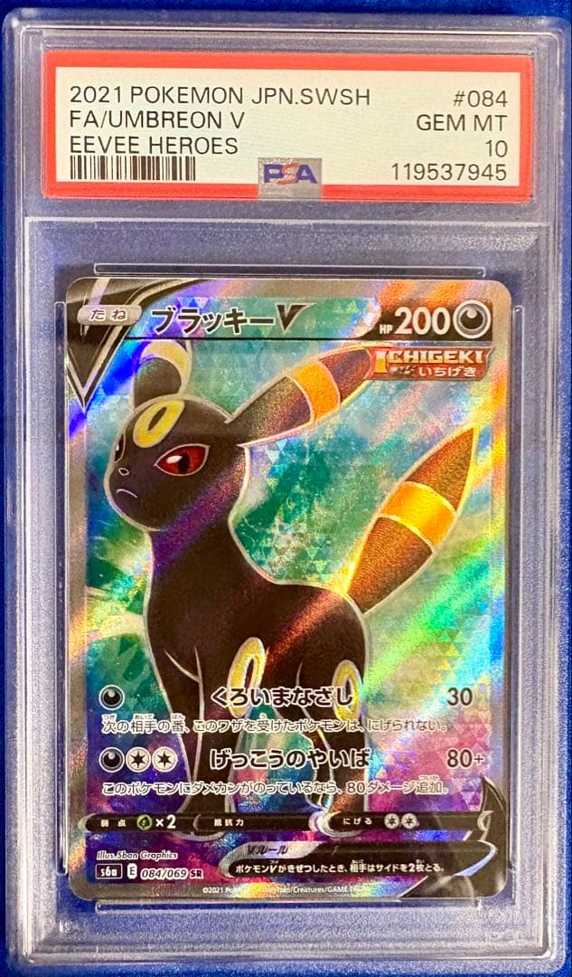 PSA10多数】ポケカ 引退品 まとめ売り ピカチュウ ブラッキー ミュウ他