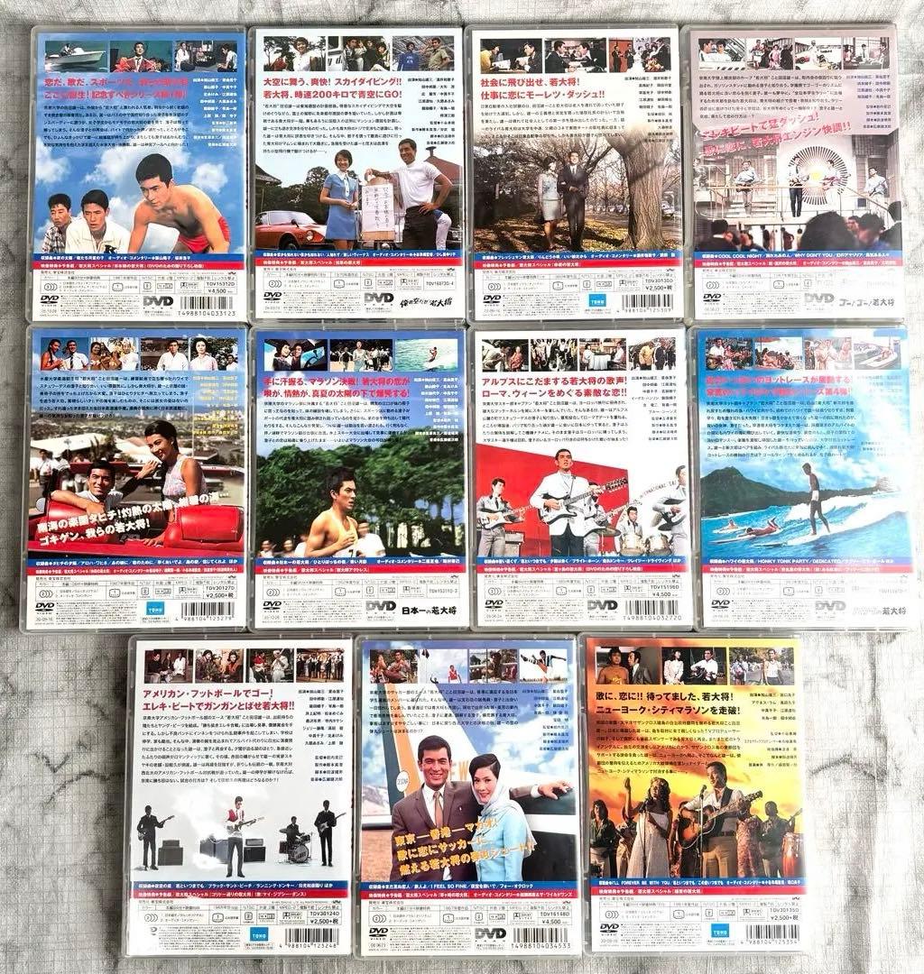 レア✨】 加山雄三 若大将シリーズ 11作セット 東宝 セル版 全巻冊子