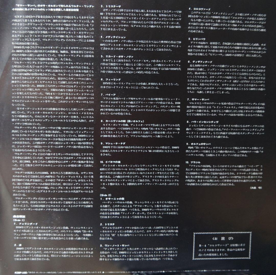 ☆直筆サイン入り☆ ワルター・ワンダレイ BRASIL´S GREATEST - メルカリ