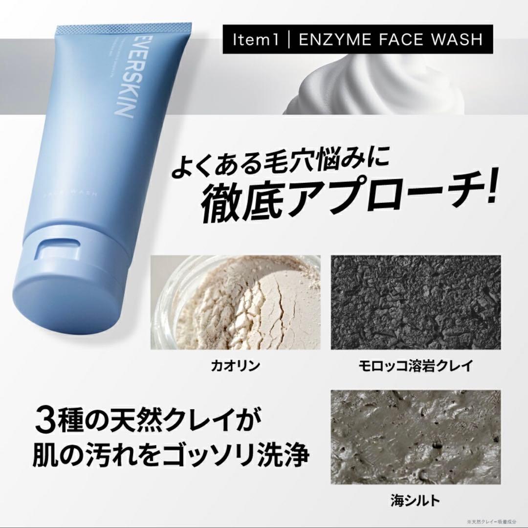 新品/未使用】EVERSKIN 洗顔 乳液 化粧水 セット - メルカリ