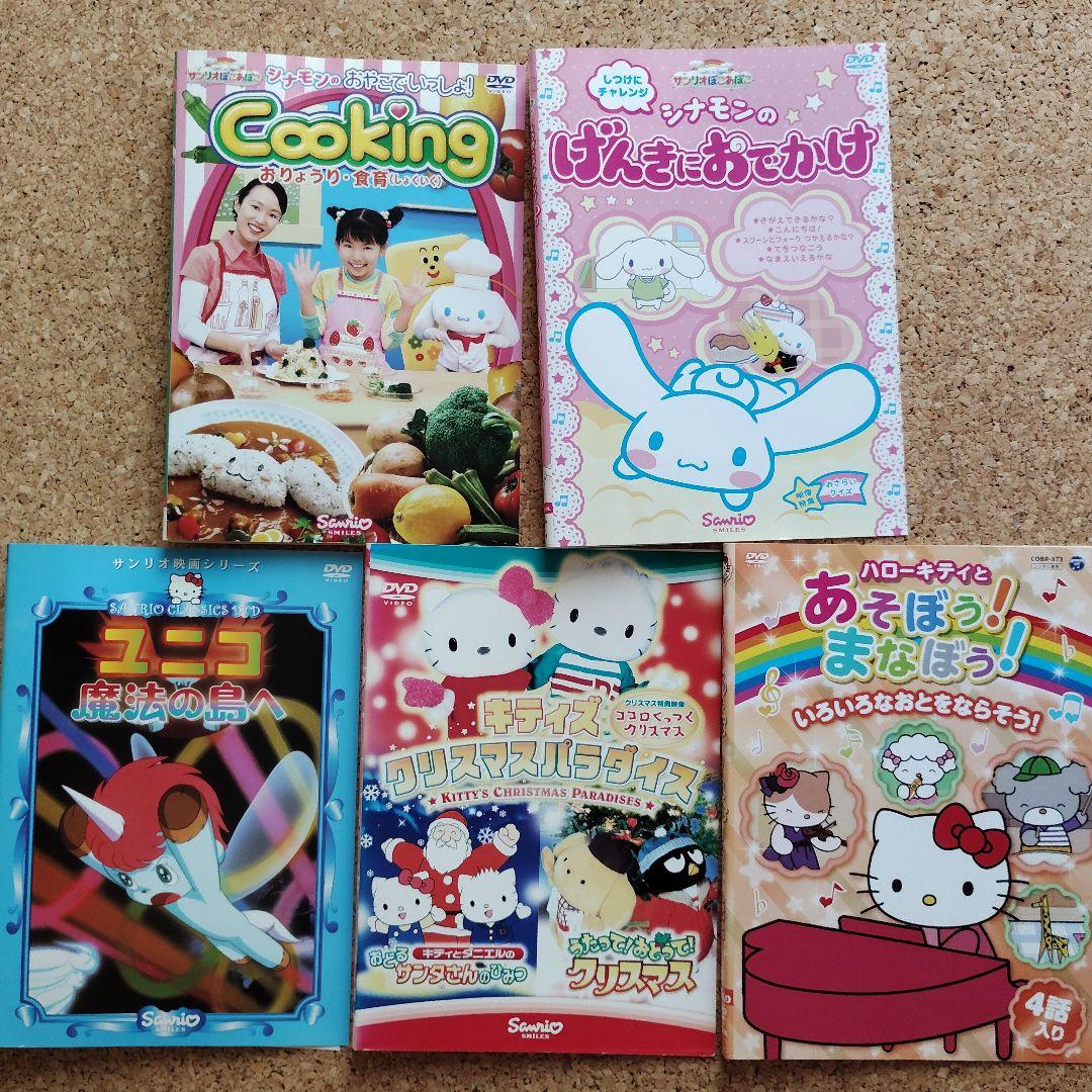 ハローキティ アニメ 17枚セット レンタル落ちDVD - メルカリ