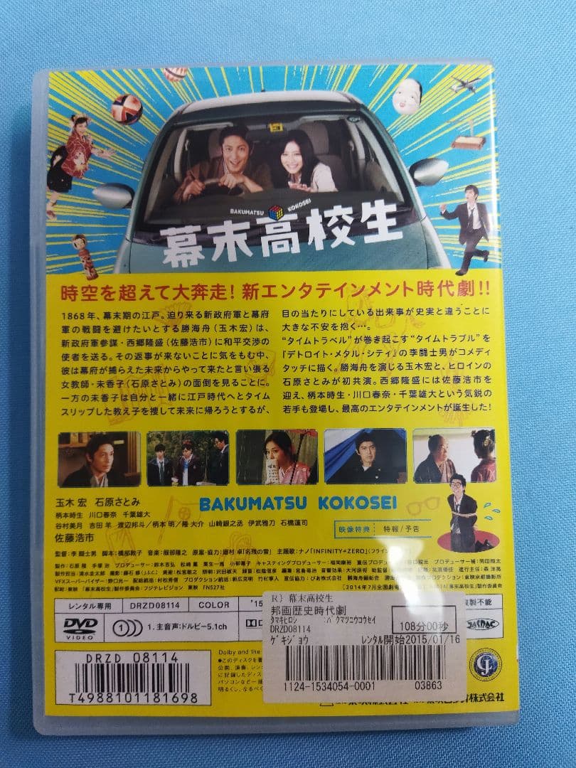 邦画　レンタルアップDVD　77点まとめ大量セット　あまちゃん