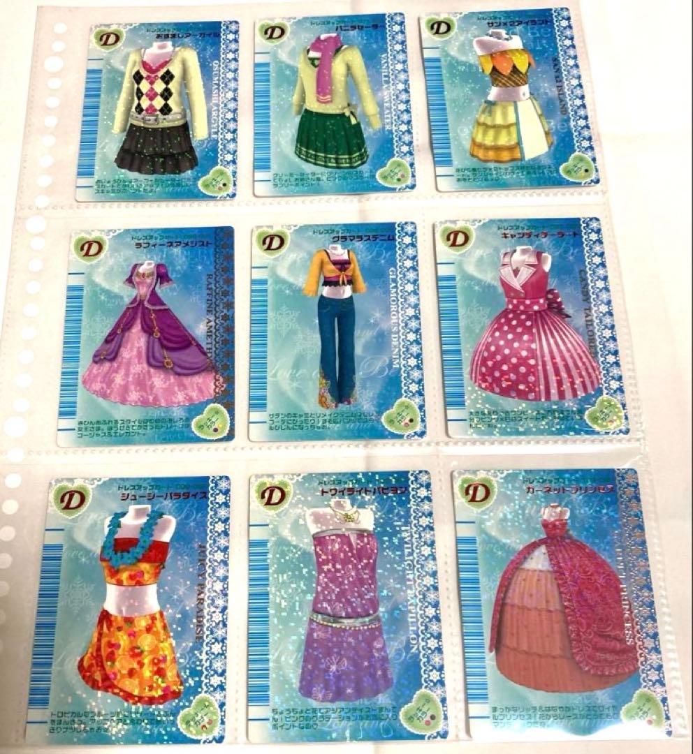 専用】オシャレ魔女ラブandベリー 2006冬コレ コンプリート143枚