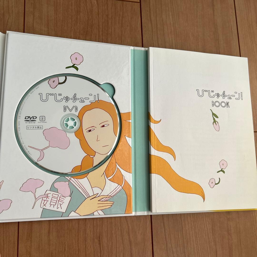 びじゅチューン!DVD BOOK - メルカリ