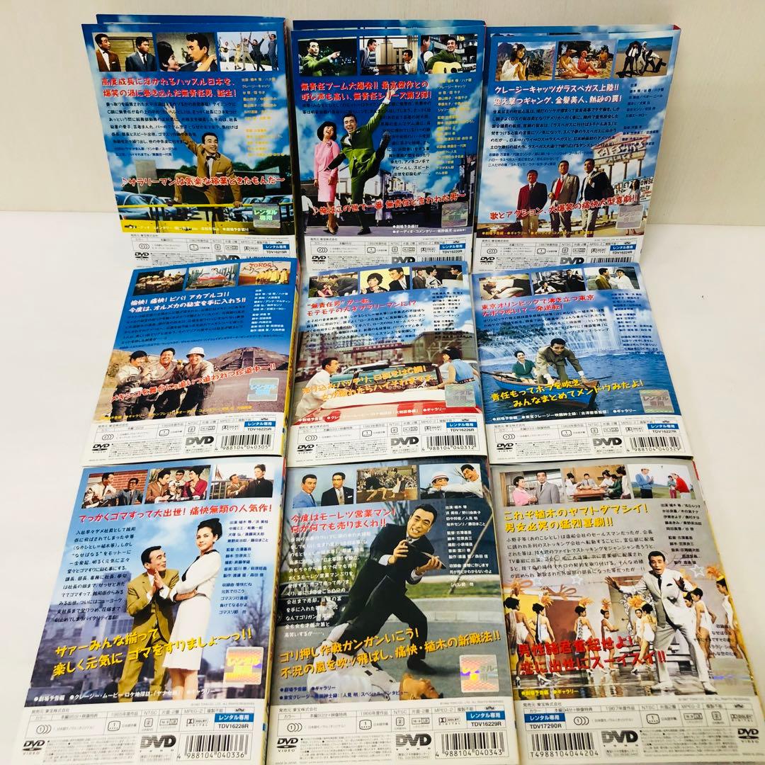 クレージーキャッツ/植木等/ハナ肇 日本一シリーズ/無責任シリーズ DVD