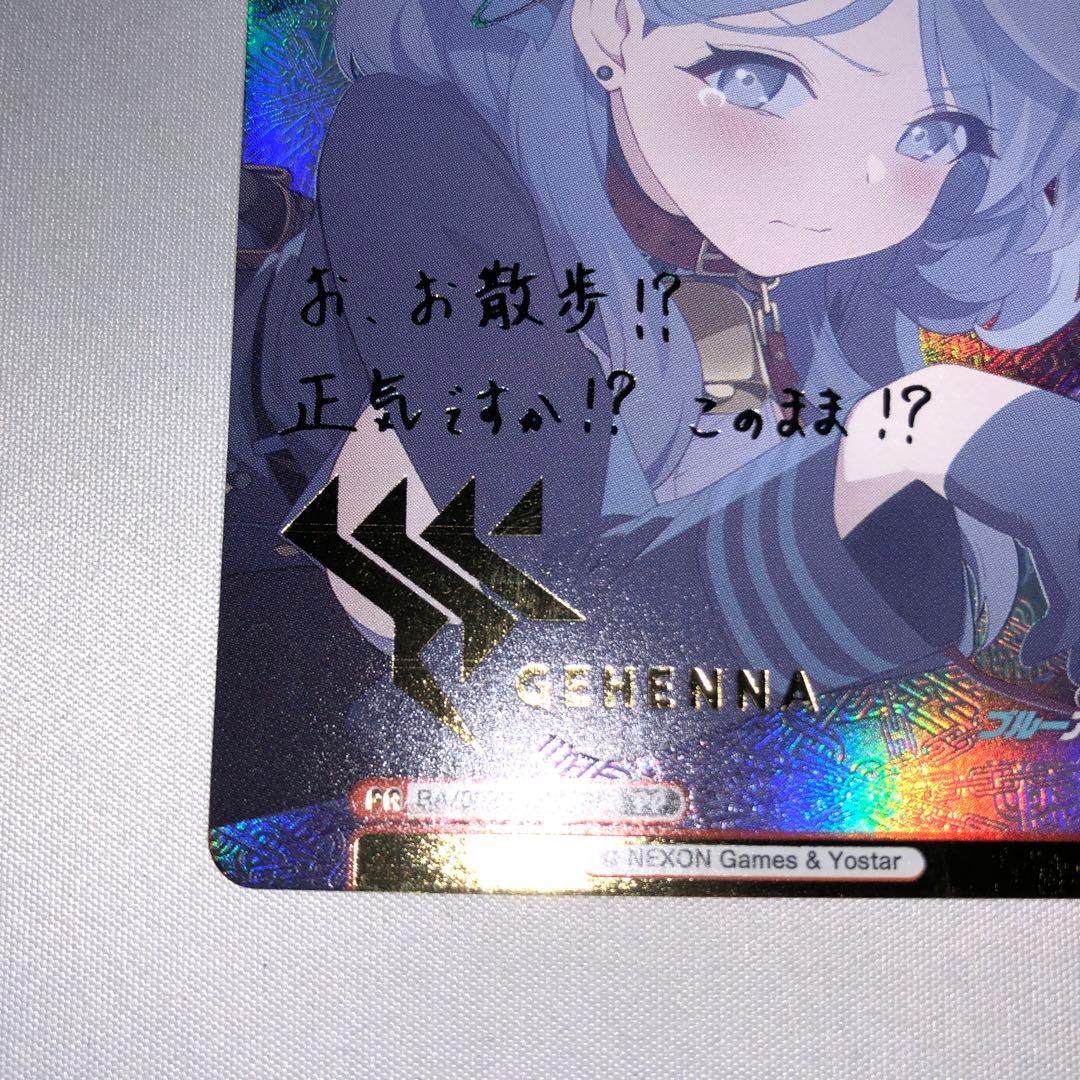 アコ pp Reバース ブルーアーカイブ ブルアカ サイン - メルカリ