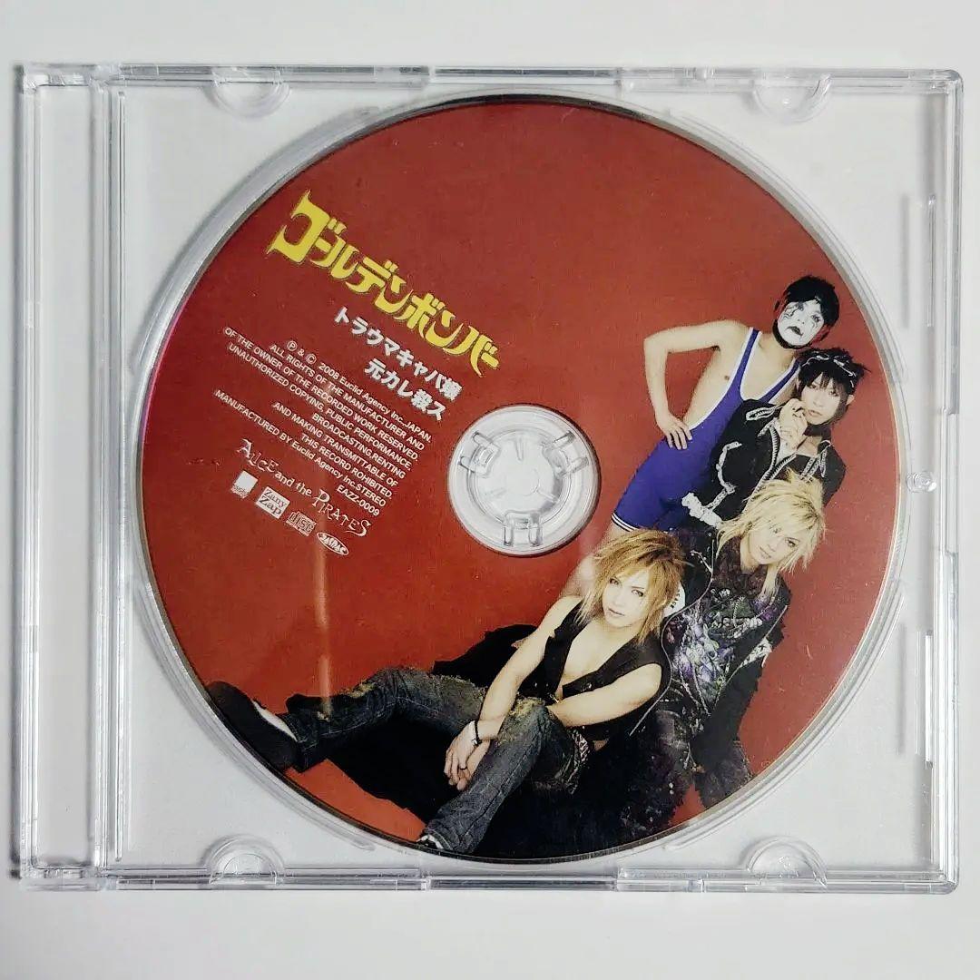 ゴールデンボンバー 会場限定盤CD 4枚セット - メルカリ