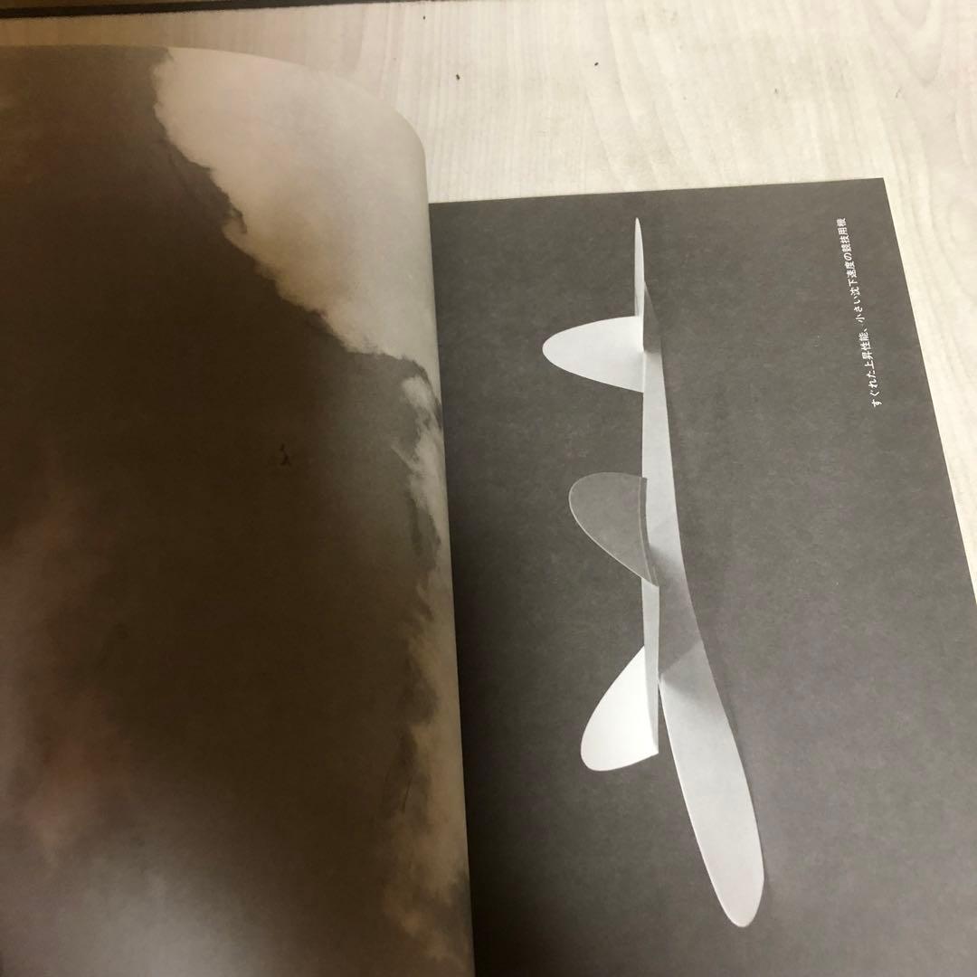 送料込・希少品】よく飛ぶ紙飛行機集 未使用品5冊セット / セメダイン