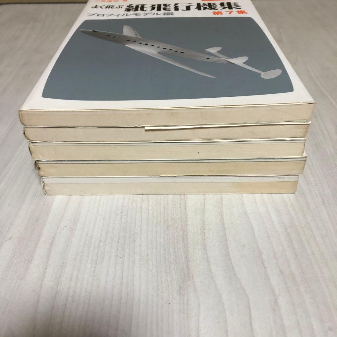 送料込・希少品】よく飛ぶ紙飛行機集 未使用品5冊セット / セメダイン