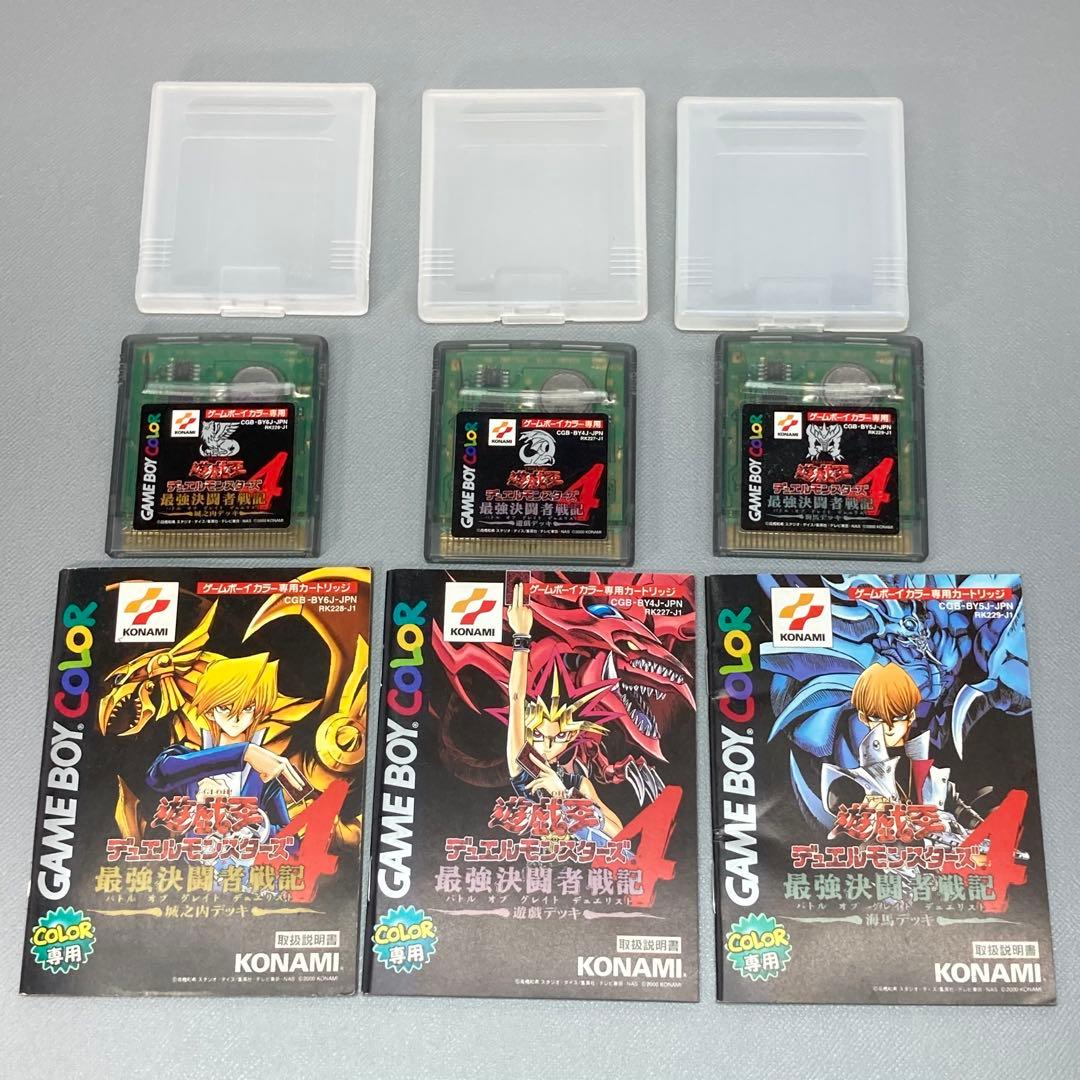 遊戯王4 最強決闘者戦記 GBC ソフト ゲームボーイ カラー 説明書 JP