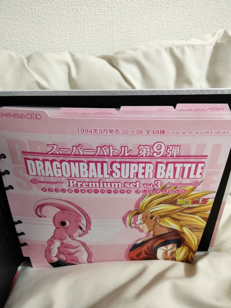 ドラゴンボールスーパーバトルプレミアムセットvol.3