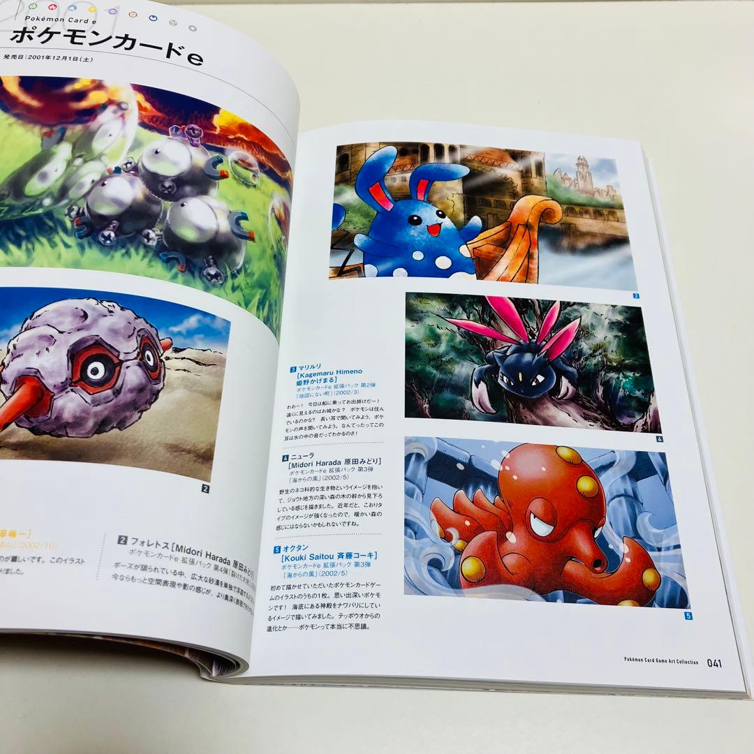 ポケモンカードゲーム アートコレクション 付属カード無し ポケカ