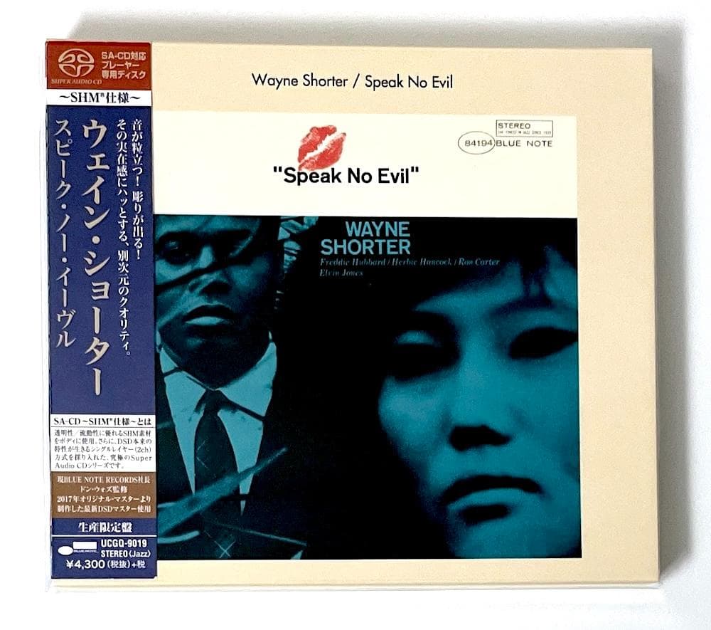 廃盤 SACD SHM仕様 ウェイン・ショーター スピーク・ノー・イーヴル Wayne Shorter – Speak No Evil – SACD (SHM-SACD, Stereo, Album + 3